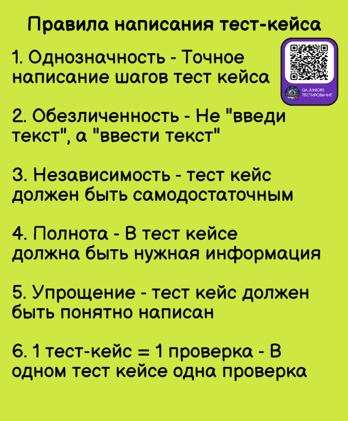 #тестирование #IT #программирование | Сетка — социальная сеть от hh.ru
