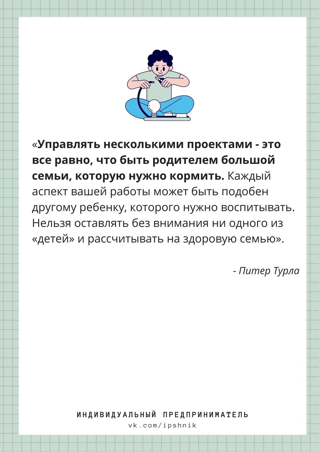 Управлять нескольким прокатами - это все равно, что быть родителем большой семьи, которую нужно кормить 🔻
#Бизнес | Сетка — социальная сеть от hh.ru