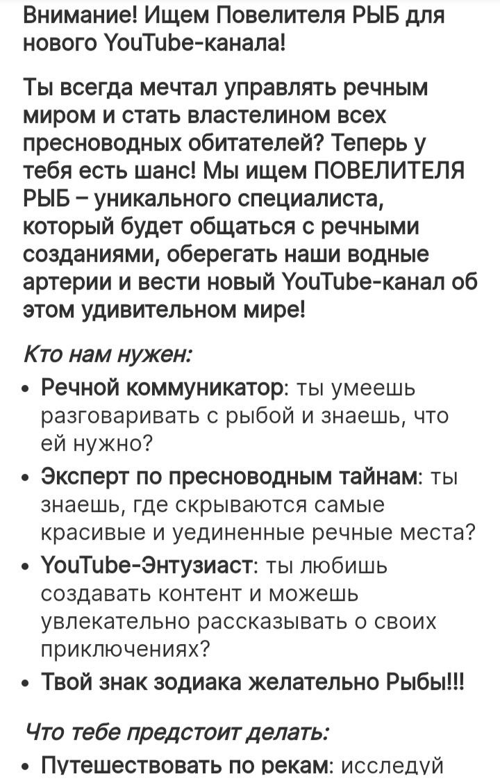 А ты готов стать повелителем рыб ???!!!
Что думаете о данном креативе?
Давайте представим как будет выглядеть судебный процесс по данной вакансии... | Сетка — социальная сеть от hh.ru