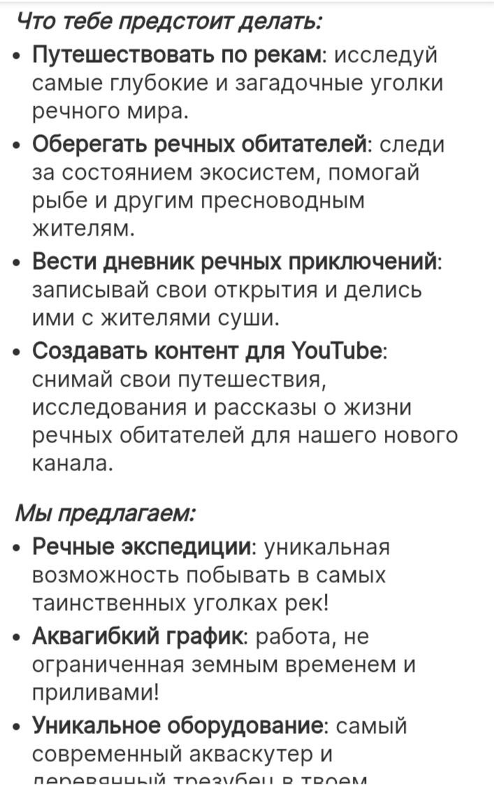 А ты готов стать повелителем рыб ???!!!
Что думаете о данном креативе?
Давайте представим как будет выглядеть судебный процесс по данной вакансии... | Сетка — социальная сеть от hh.ru