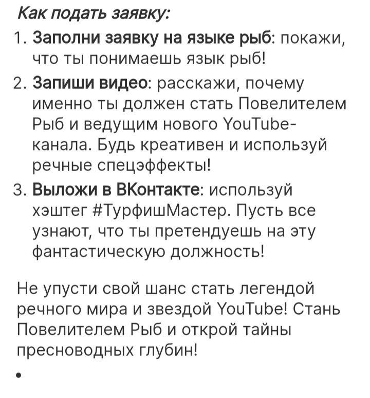 А ты готов стать повелителем рыб ???!!!
Что думаете о данном креативе?
Давайте представим как будет выглядеть судебный процесс по данной вакансии... | Сетка — социальная сеть от hh.ru