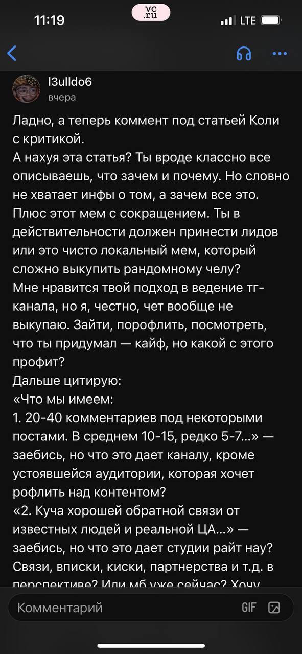 Скидываю, значит статейку своему Кенту автору, который тоже на ВиСи пишет для диджитал студий
Говорю, зацени статейку. А он накатал целое полотнище про то, как я хуесос. Гад
Посмотрите сами | Сетка — социальная сеть от hh.ru