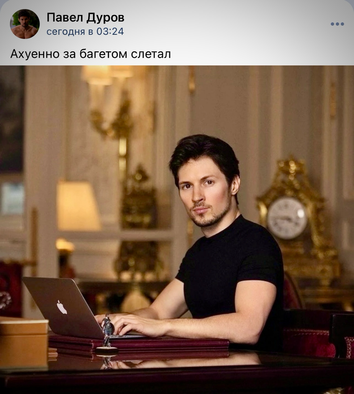 Мой уровень экспертности по Дурову - чувак сделал ВК, ТГ и пластику на ушах…
🤷🏻‍♂️🙄🙂 | Сетка — социальная сеть от hh.ru