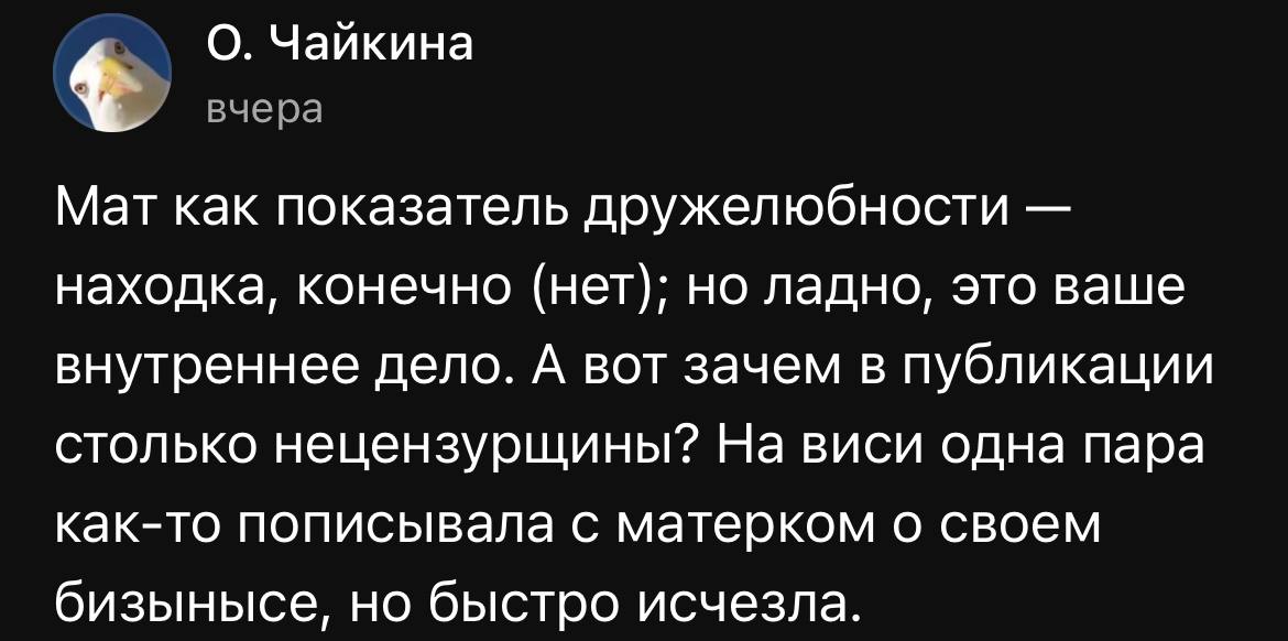 Так а вы то, шо скажете? Это вот тут гадости пишут
🥱Убираем мат и превращаемся в скуфскую студию?
🫡Или продолжаем шутки шутить? | Сетка — социальная сеть от hh.ru