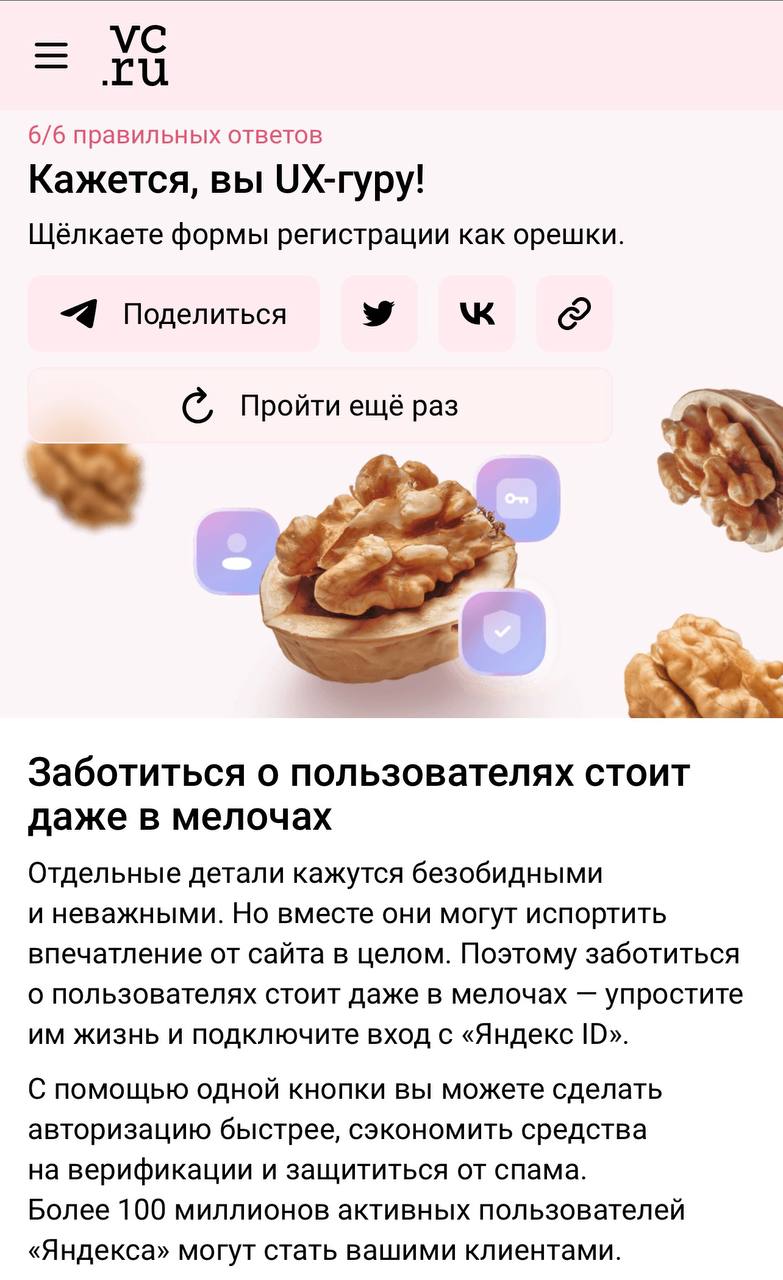 Интересный тест для fronted разработчиков, да и всем арбитражникам будет очень полезен.
Ведь одна из главных ключевых составляющих на сайте - это форма | Сетка — социальная сеть от hh.ru