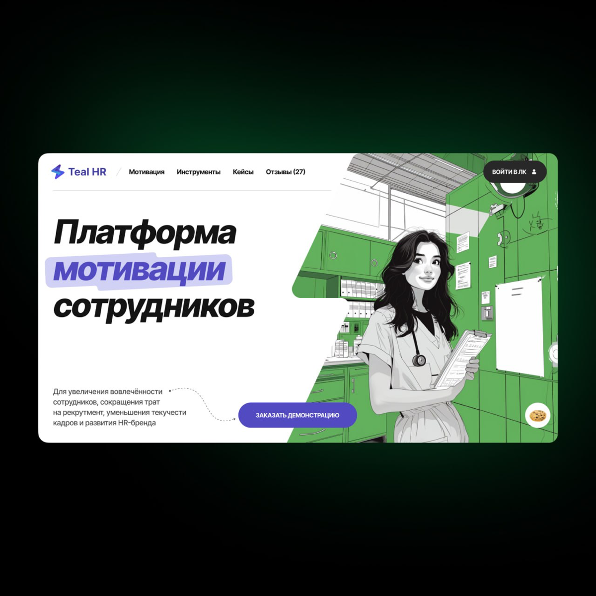 Как-то Лев Бахарев позвал меня порисовать для  Мамкиного дизайнера. Результат весьма неплохой, все довольны. А шрифт "inter" охуел, что он может так стильно выглядеть | Сетка — социальная сеть от hh.ru