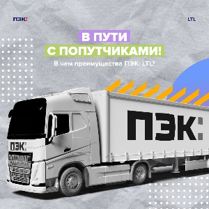 🔴ПЭК:LTL