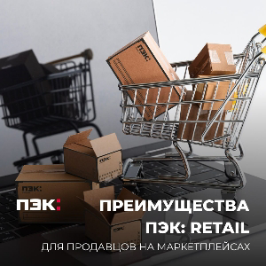 🟢ПЭК:RETAIL