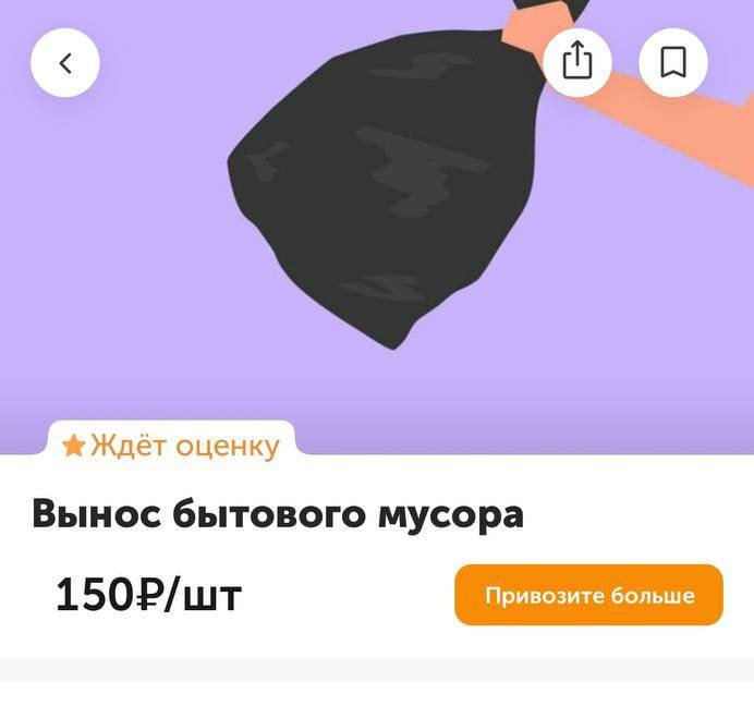 ВкусВилл запустил услугу выноса мусора! Теперь курьер сможет вынести ваши мешки за бонус в 150 рублей.
На белый свет больше не выходим.
🍕зумеры любят пиццу? | Сетка — социальная сеть от hh.ru