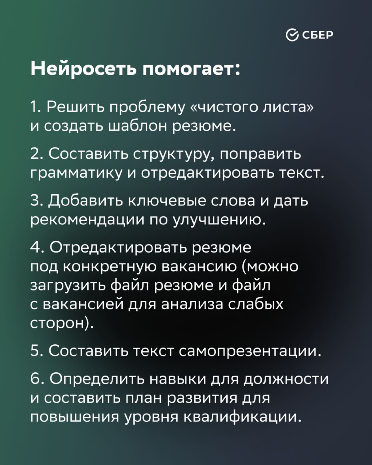 Мнения об использовании ИИ в резюме разделились.
А вы что думаете?
————————————-
Публикация для канала
https://t.me/sberstartup
Канал стартап-сообщества Сбера (SberUnity, Sber500, etc | Сетка — социальная сеть от hh.ru