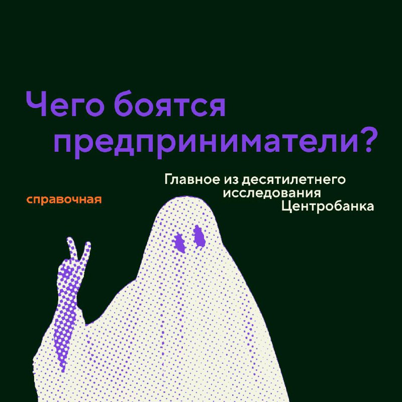 Центробанк 10 лет (!) исследовал потребительские финансы, чтобы узнать, как воспринимают разные жизненные риски три категории людей: предприниматели, наёмные работники и безработные | Сетка — социальная сеть от hh.ru