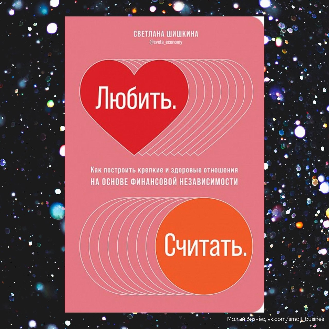 Что почитать по развитию финансового кругозора
Сохраняйте подборку себе 📌
#Саморазвитие | Сетка — социальная сеть от hh.ru