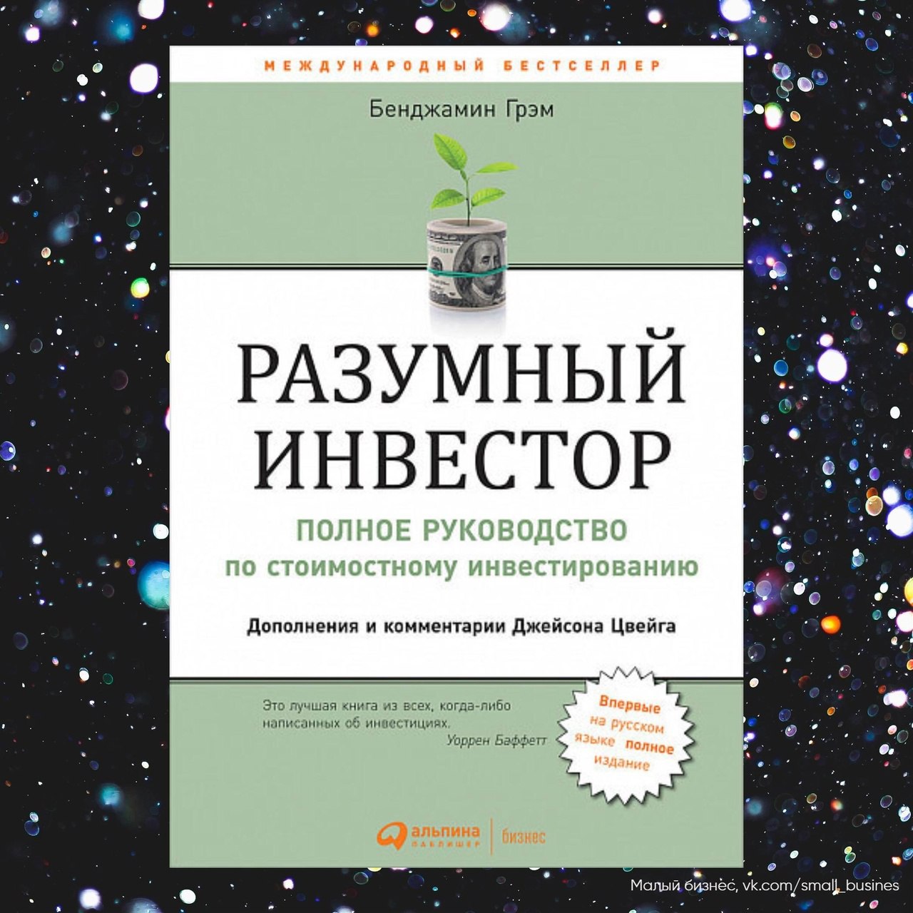 Что почитать по развитию финансового кругозора
Сохраняйте подборку себе 📌
#Саморазвитие | Сетка — социальная сеть от hh.ru