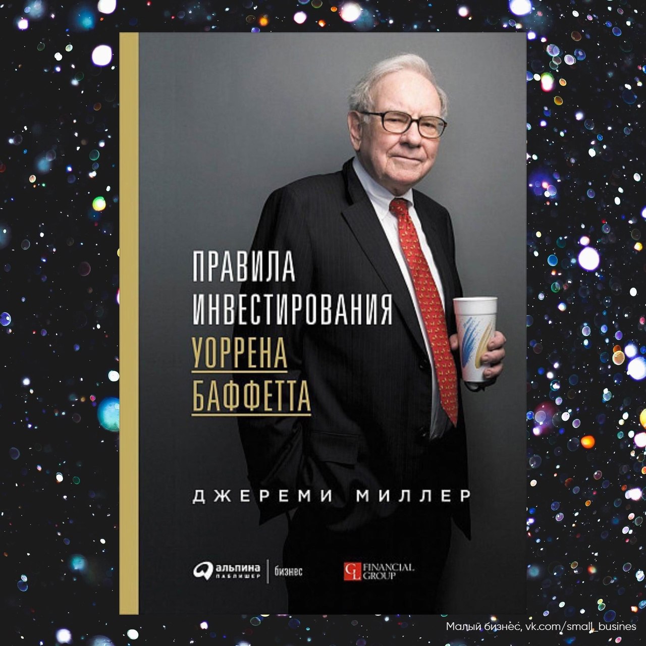 Что почитать по развитию финансового кругозора
Сохраняйте подборку себе 📌
#Саморазвитие | Сетка — социальная сеть от hh.ru