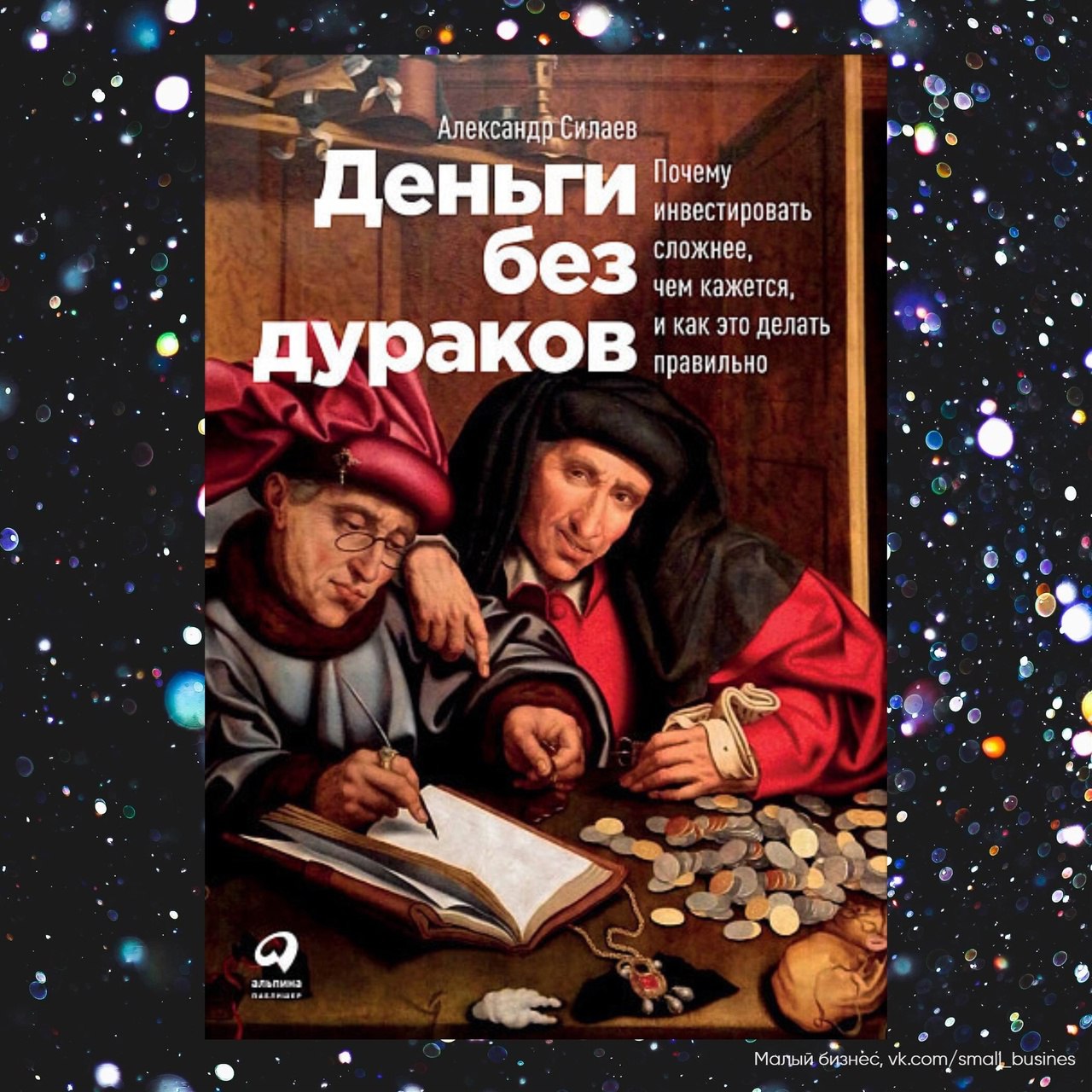 Что почитать по развитию финансового кругозора
Сохраняйте подборку себе 📌
#Саморазвитие | Сетка — социальная сеть от hh.ru