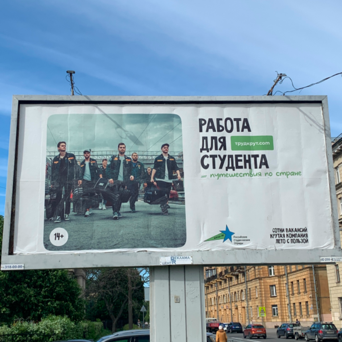 Увидел тут недавно один баннер | Сетка — социальная сеть от hh.ru