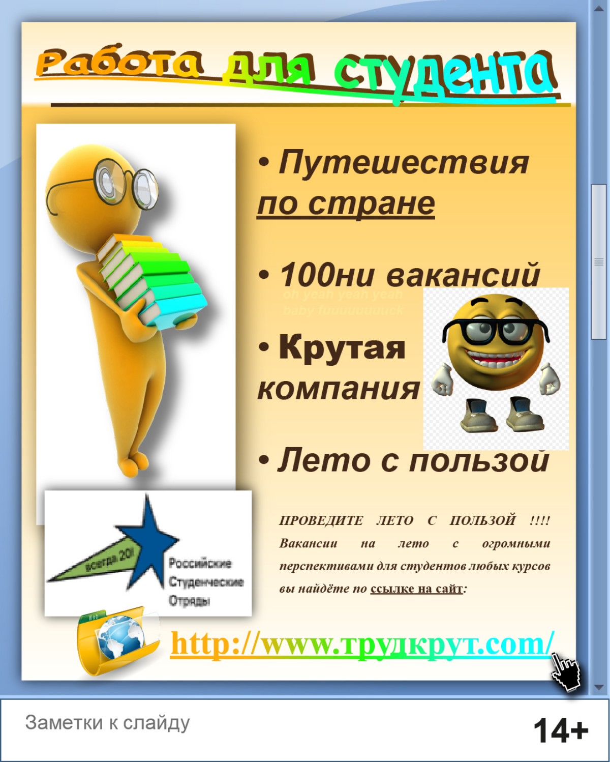 Увидел тут недавно один баннер | Сетка — социальная сеть от hh.ru
