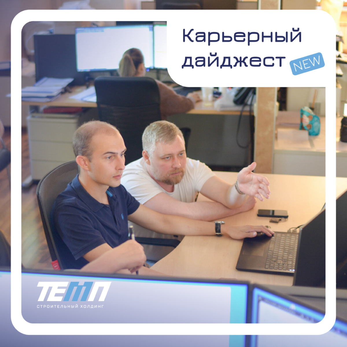 ТЕМП в поиске новых сотрудников! ⚒
Открыты должности для работы по строительству общепромышленных объектов инфраструктуры Смоленской АЭС ⚛️
📍Смоленская область
Машинист бульдозера
Опыт работы: от 3 ле... | Сетка — социальная сеть от hh.ru