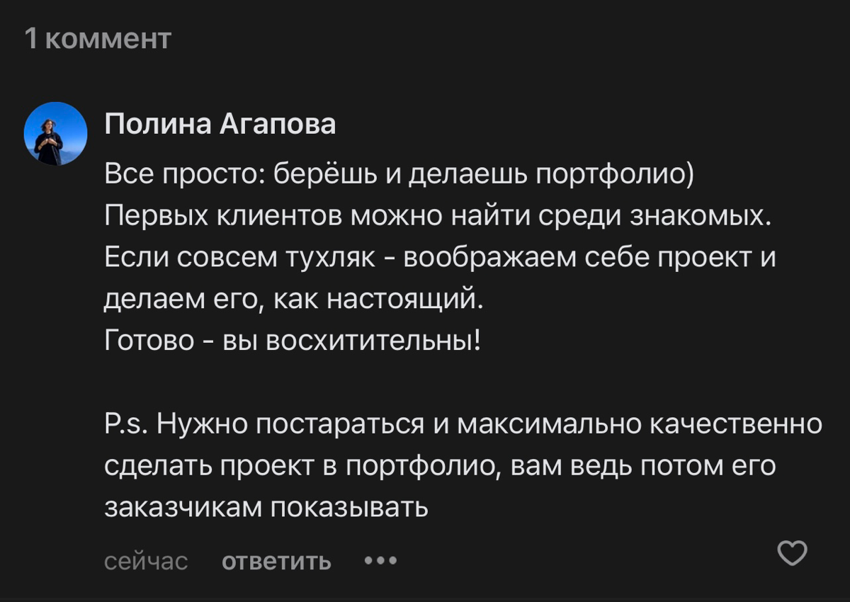 Увидела в ленте пост новичка о том, как сложно найти работу | Сетка — социальная сеть от hh.ru