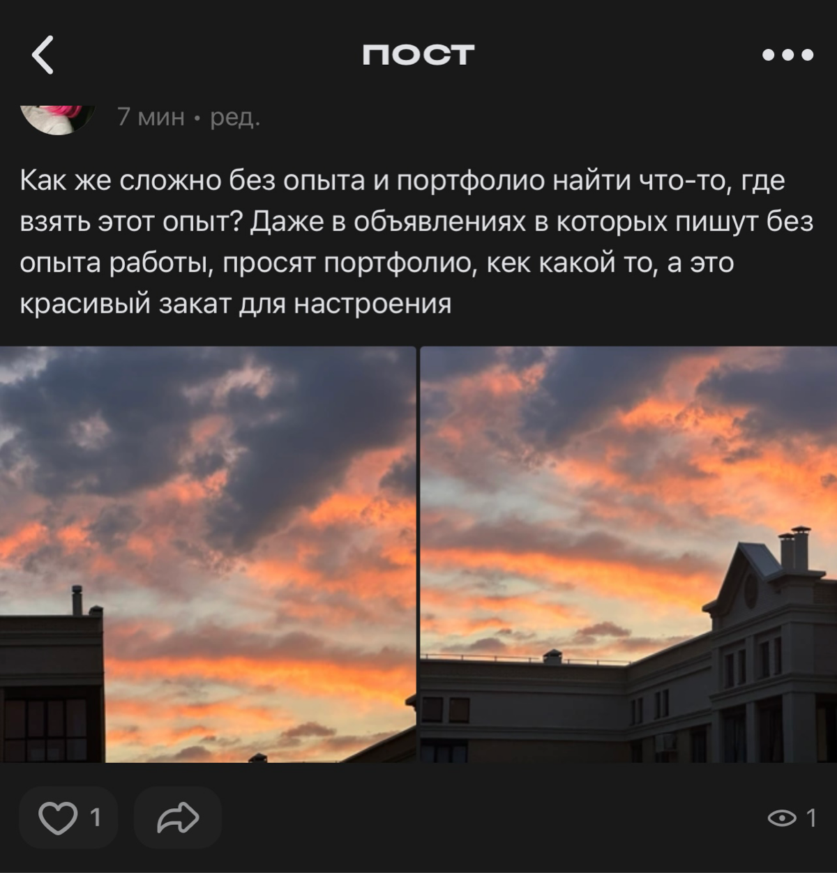 Увидела в ленте пост новичка о том, как сложно найти работу | Сетка — социальная сеть от hh.ru