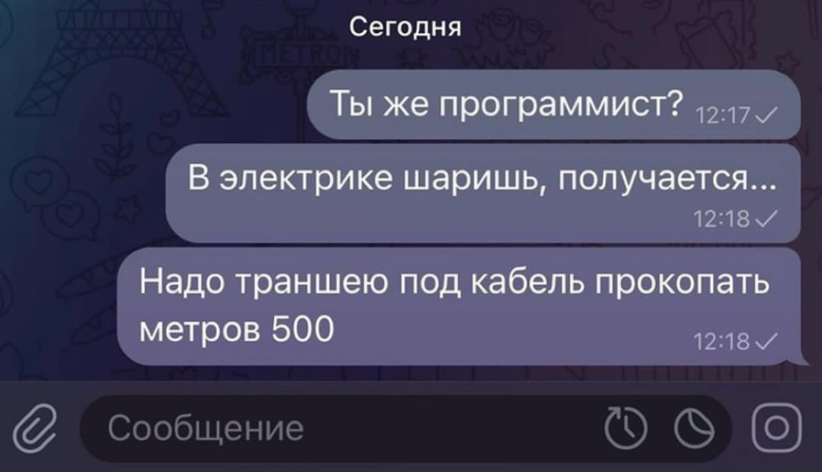 Просчитался, но где?..🫨 | Сетка — социальная сеть от hh.ru