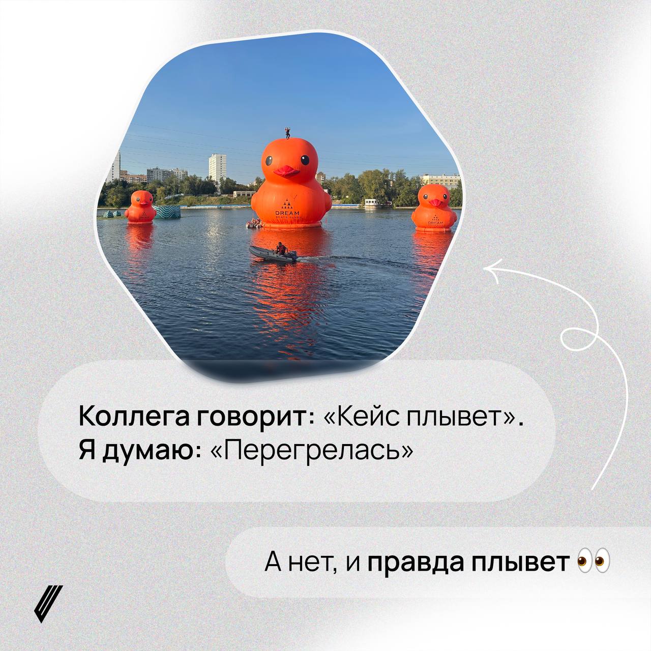 «Смотри, кейс плывёт!»
Члены команды Silver Mercury видят кейсы всегда и везде, даже на отдыхе, даже в воскресенье…😁 #кажетсяэтокейс
🐥P.S | Сетка — социальная сеть от hh.ru