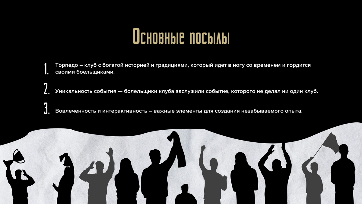 Небольшая часть презентации для ФК Торпедо
#графическийдизайн #презентация #keynote #дизайнер #футбольныйклуб #слайды #графика | Сетка — социальная сеть от hh.ru
