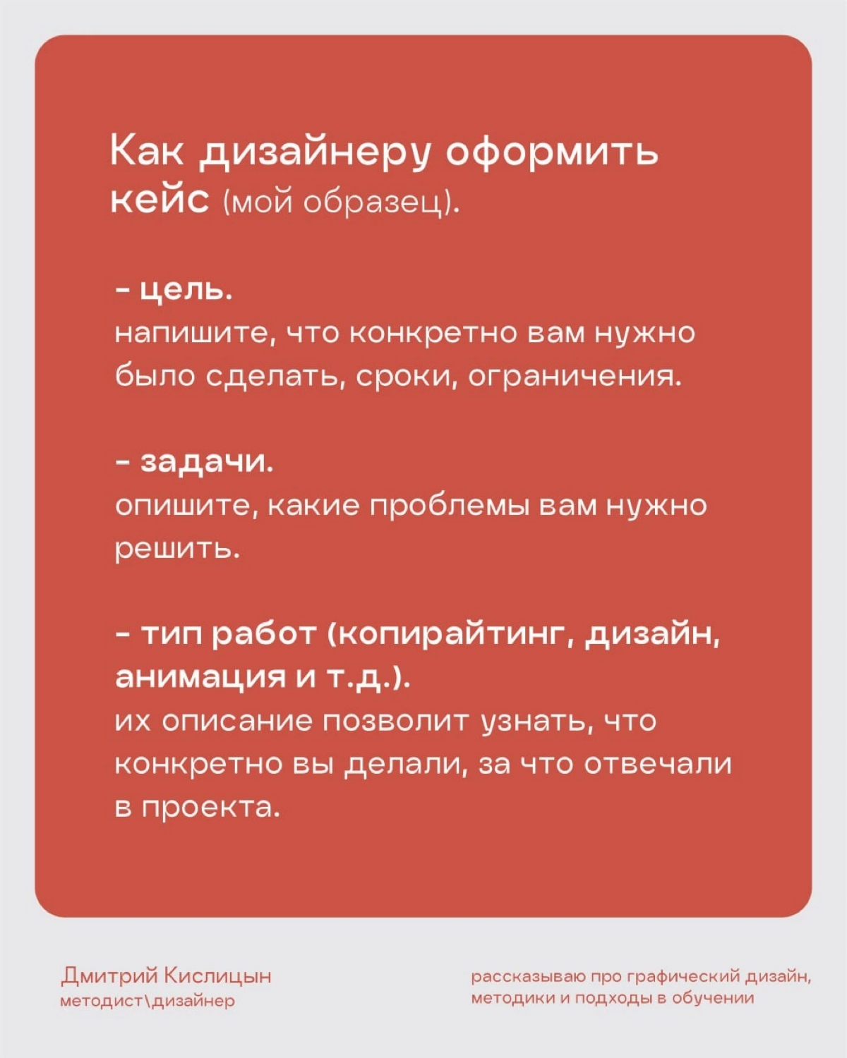 Дизайн - это про решение проблемы, а уже потом про тренды и | Сетка — социальная сеть от hh.ru