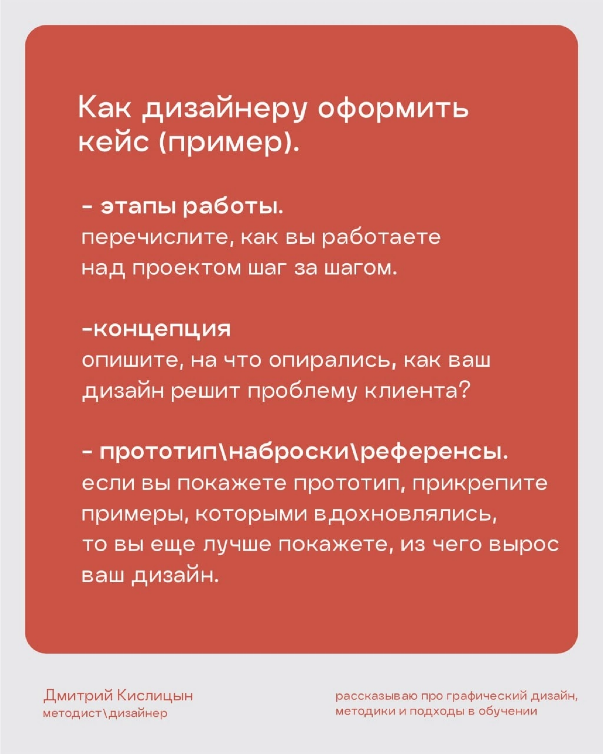 Дизайн - это про решение проблемы, а уже потом про тренды и | Сетка — социальная сеть от hh.ru