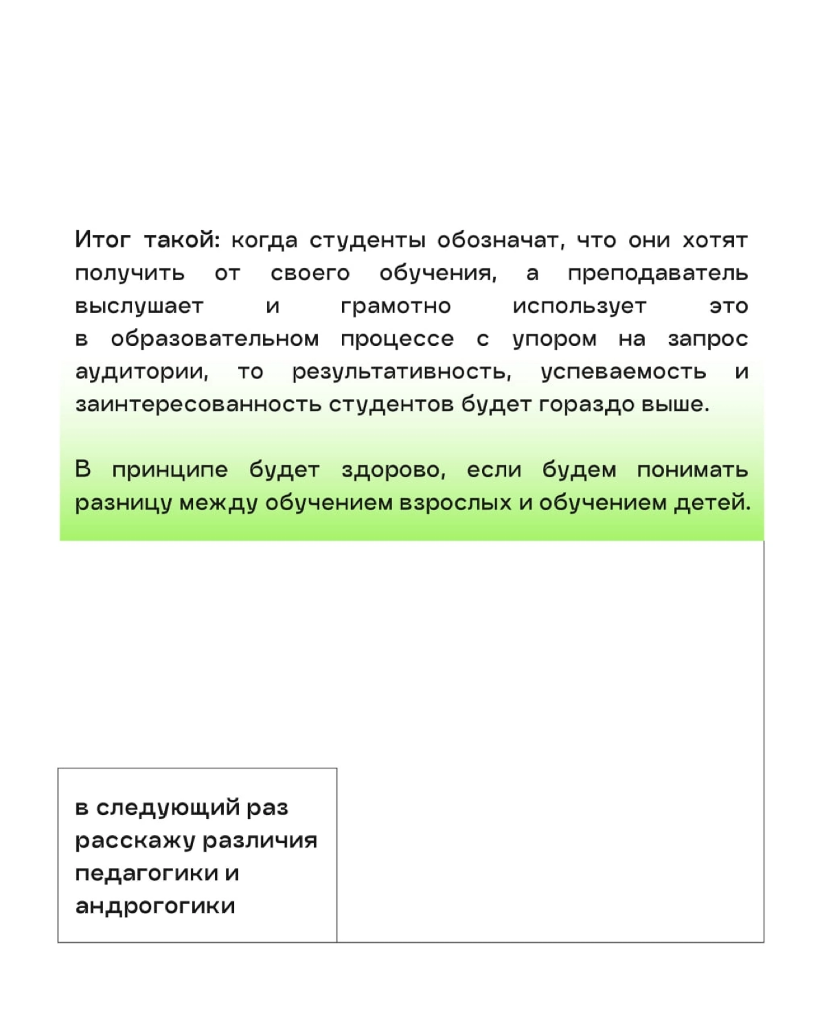 Хочется, чтобы взгляд на обучение взрослых в вузах изменился.
И тому есть причины 💬 | Сетка — социальная сеть от hh.ru
