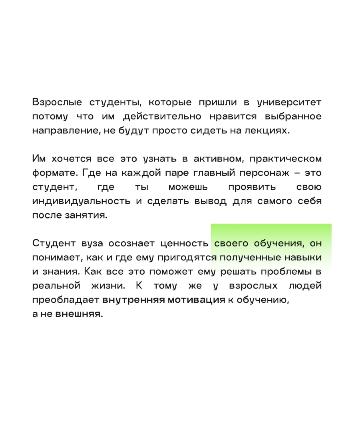 Хочется, чтобы взгляд на обучение взрослых в вузах изменился.
И тому есть причины 💬 | Сетка — социальная сеть от hh.ru