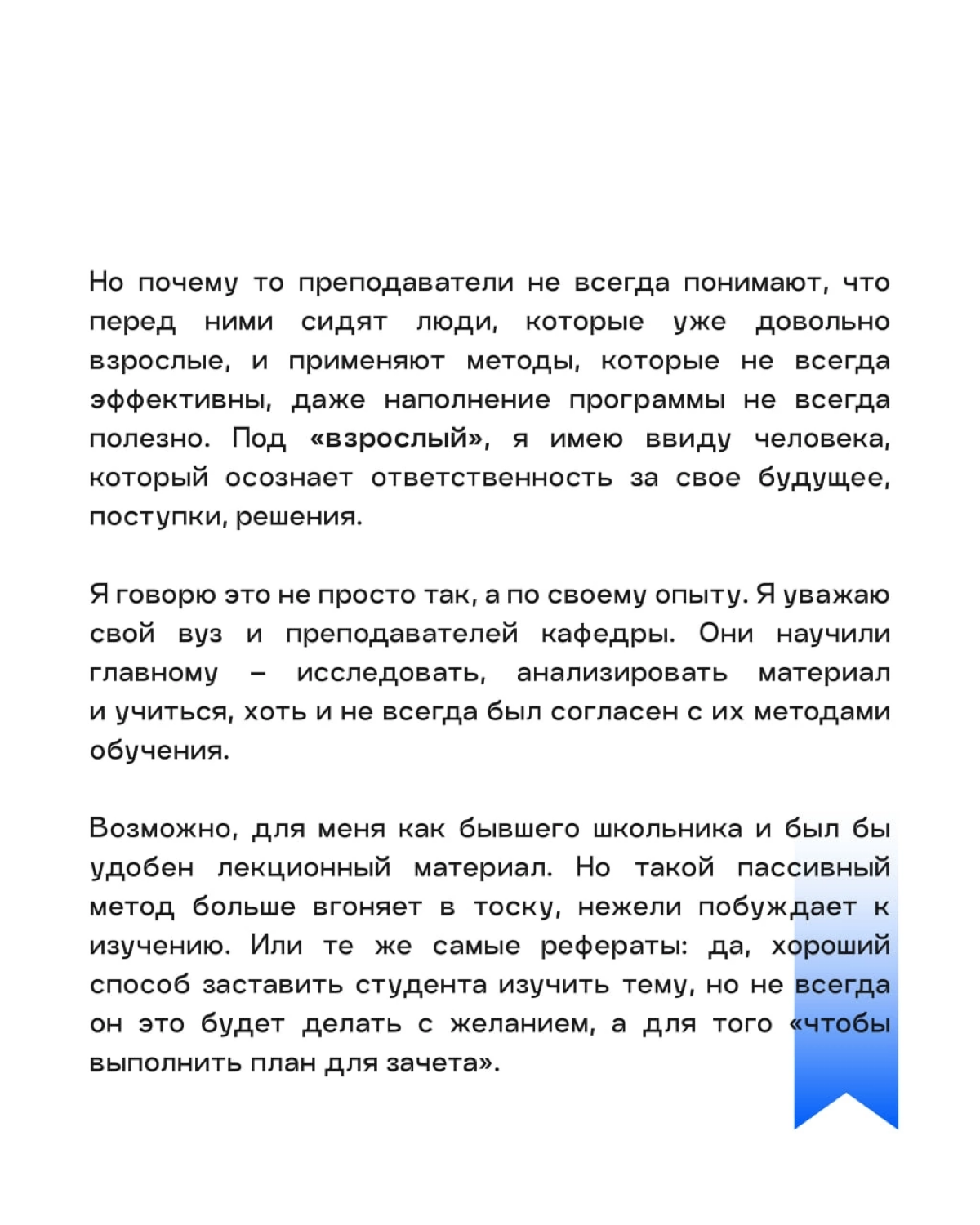 Хочется, чтобы взгляд на обучение взрослых в вузах изменился.
И тому есть причины 💬 | Сетка — социальная сеть от hh.ru