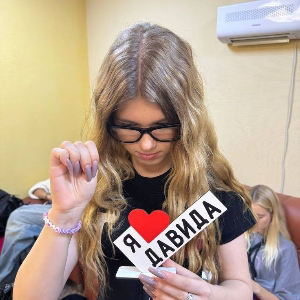 Ирина Ганиева