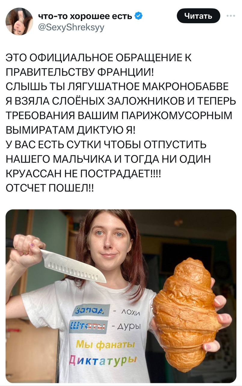 Пока Павел Дуров под стражей во Франции, твиттерские готовят весь свой арсенал, чтобы его вызволять. Собрали для вас лучшие мемы | Сетка — социальная сеть от hh.ru