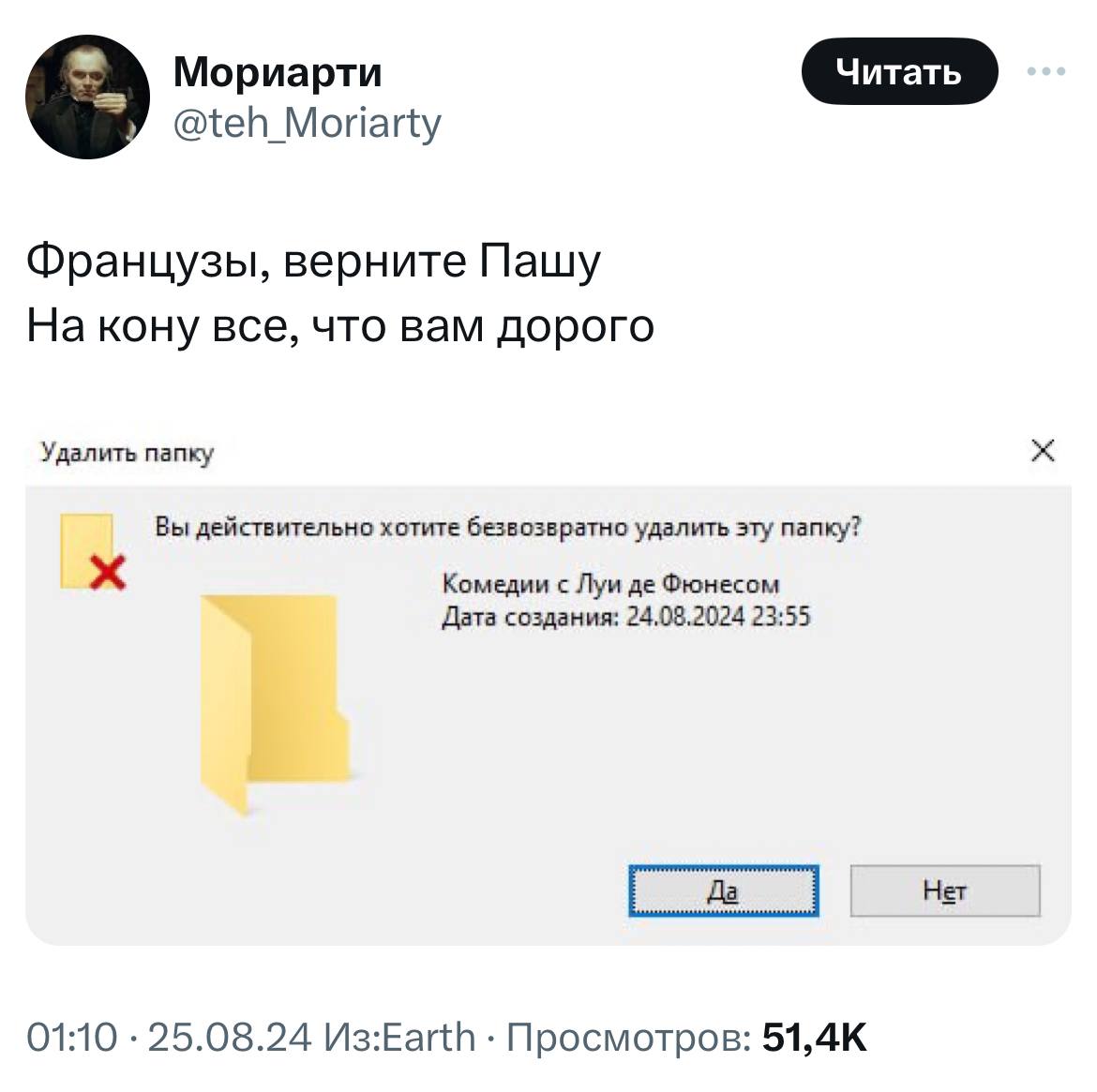 Пока Павел Дуров под стражей во Франции, твиттерские готовят весь свой арсенал, чтобы его вызволять. Собрали для вас лучшие мемы | Сетка — социальная сеть от hh.ru