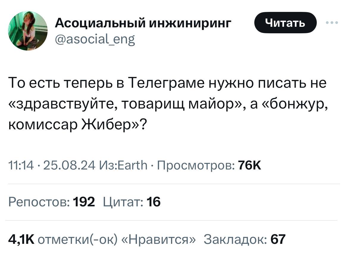 Пока Павел Дуров под стражей во Франции, твиттерские готовят весь свой арсенал, чтобы его вызволять. Собрали для вас лучшие мемы | Сетка — социальная сеть от hh.ru