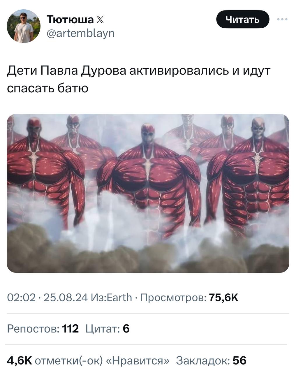 Пока Павел Дуров под стражей во Франции, твиттерские готовят весь свой арсенал, чтобы его вызволять. Собрали для вас лучшие мемы | Сетка — социальная сеть от hh.ru