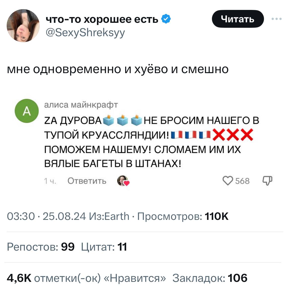 Пока Павел Дуров под стражей во Франции, твиттерские готовят весь свой арсенал, чтобы его вызволять. Собрали для вас лучшие мемы | Сетка — социальная сеть от hh.ru