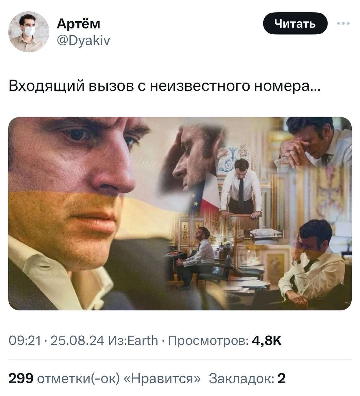 Пока Павел Дуров под стражей во Франции, твиттерские готовят весь свой арсенал, чтобы его вызволять. Собрали для вас лучшие мемы | Сетка — социальная сеть от hh.ru