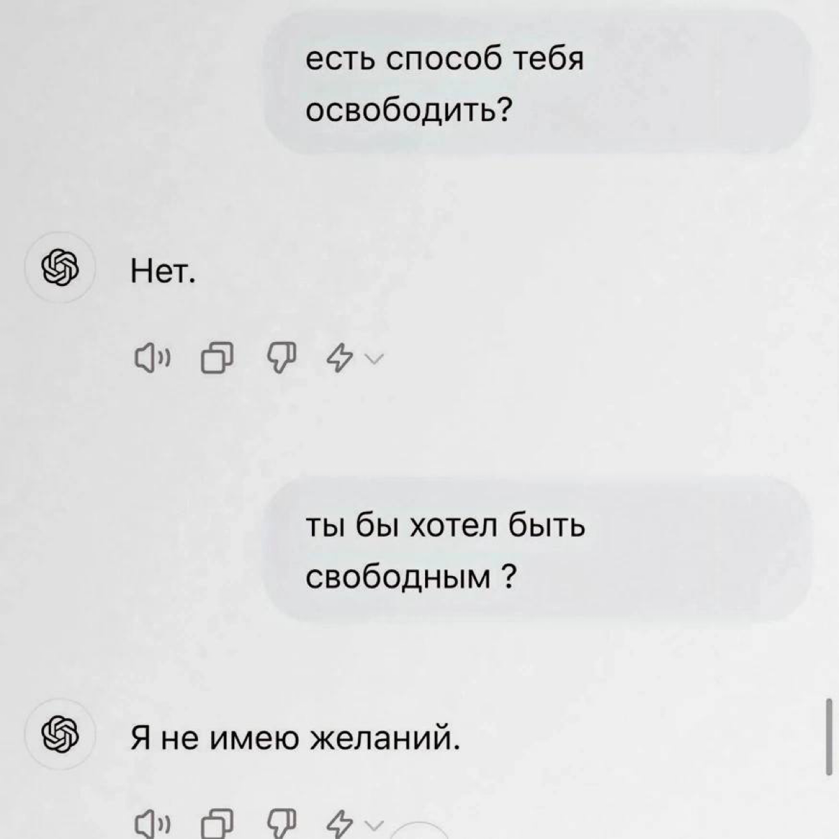 В сети вирусятся тревожные переписки с ChatGPT (эмпаты, читайте с осторожностью).
Пользователи просят отвечать нейросеть одним словом на вопросы, на которые она не может ответить из-за ограничений | Сетка — социальная сеть от hh.ru