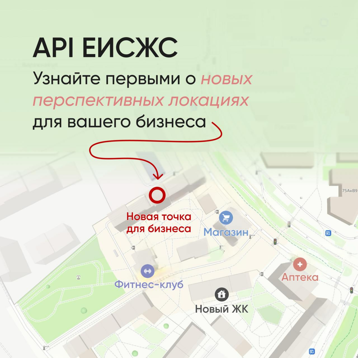 Мы поможем вам заработать больше! 🤑
Дополнить и улучшить бизнес-модель развития сети вы можете уже сегодня с уникальными проверенными данными ДОМ.PФ | Сетка — социальная сеть от hh.ru