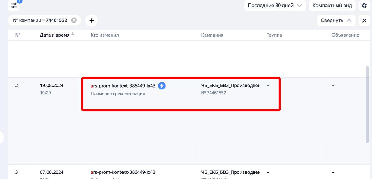 Авторекомендации Яндекса привели нам лидов по 17 000 р при kpi 5 000 р
Утро началось. Работаем с клиентом давно. Держим руку на пульсе | Сетка — социальная сеть от hh.ru