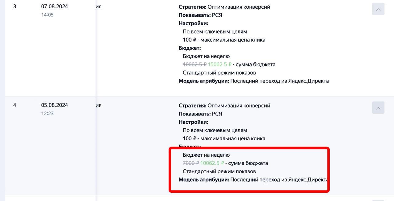 Авторекомендации Яндекса привели нам лидов по 17 000 р при kpi 5 000 р
Утро началось. Работаем с клиентом давно. Держим руку на пульсе | Сетка — социальная сеть от hh.ru