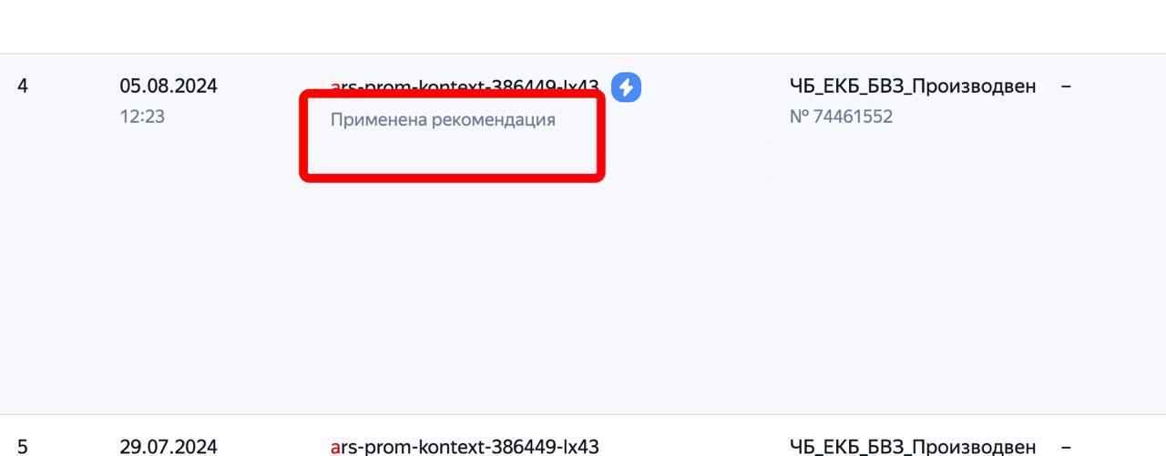 Авторекомендации Яндекса привели нам лидов по 17 000 р при kpi 5 000 р
Утро началось. Работаем с клиентом давно. Держим руку на пульсе | Сетка — социальная сеть от hh.ru