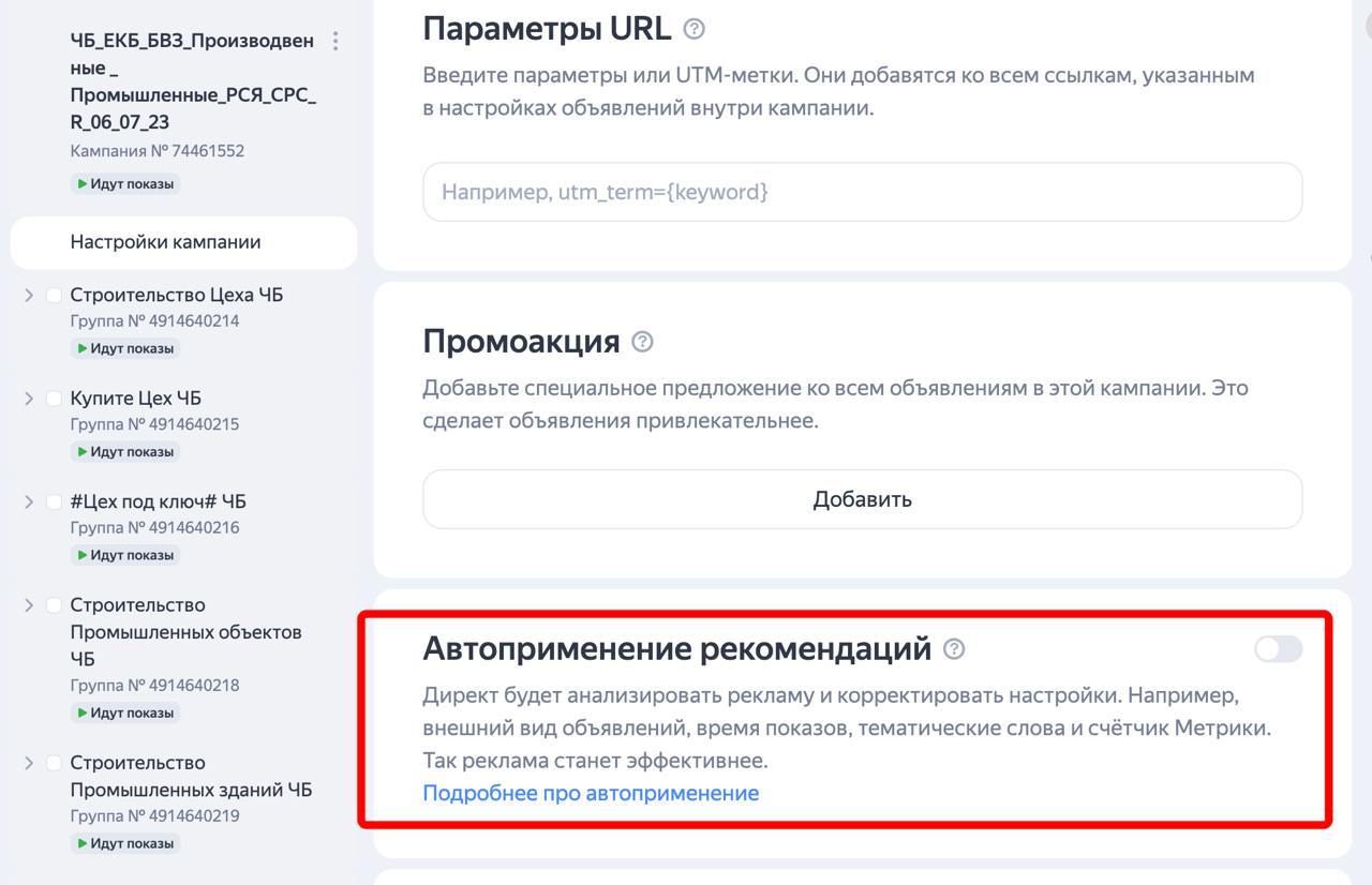 Авторекомендации Яндекса привели нам лидов по 17 000 р при kpi 5 000 р
Утро началось. Работаем с клиентом давно. Держим руку на пульсе | Сетка — социальная сеть от hh.ru