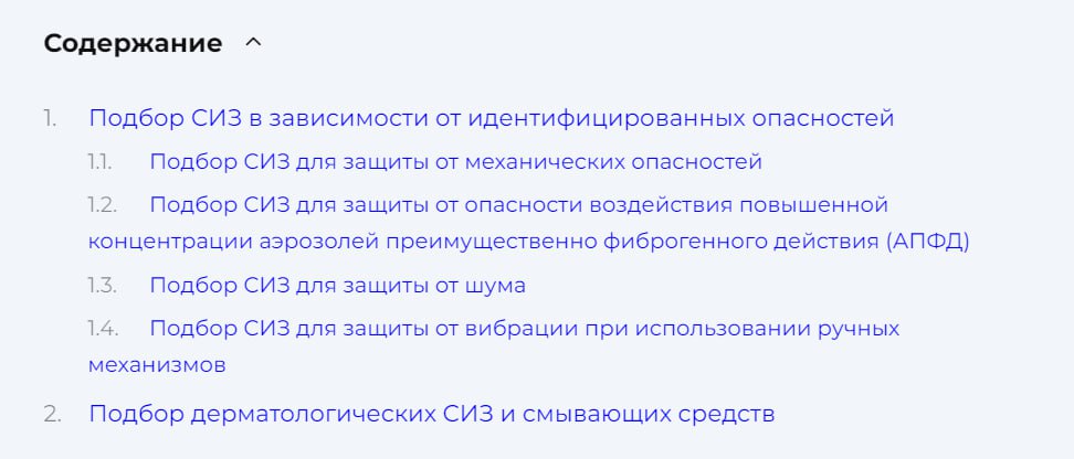 📌🔥 Как подобрать средства индивидуальной защиты по всем правилам (часть 2)
Из второй статьи на Блог—Инженера вы узнаете, как на практике подобрать СИЗ по защитным свойствам в зависимости от идентифици... | Сетка — социальная сеть от hh.ru