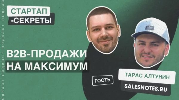 Как полюбить продажи в B2B, если ты стартапер, программист или интроверт | Сетка — социальная сеть от hh.ru