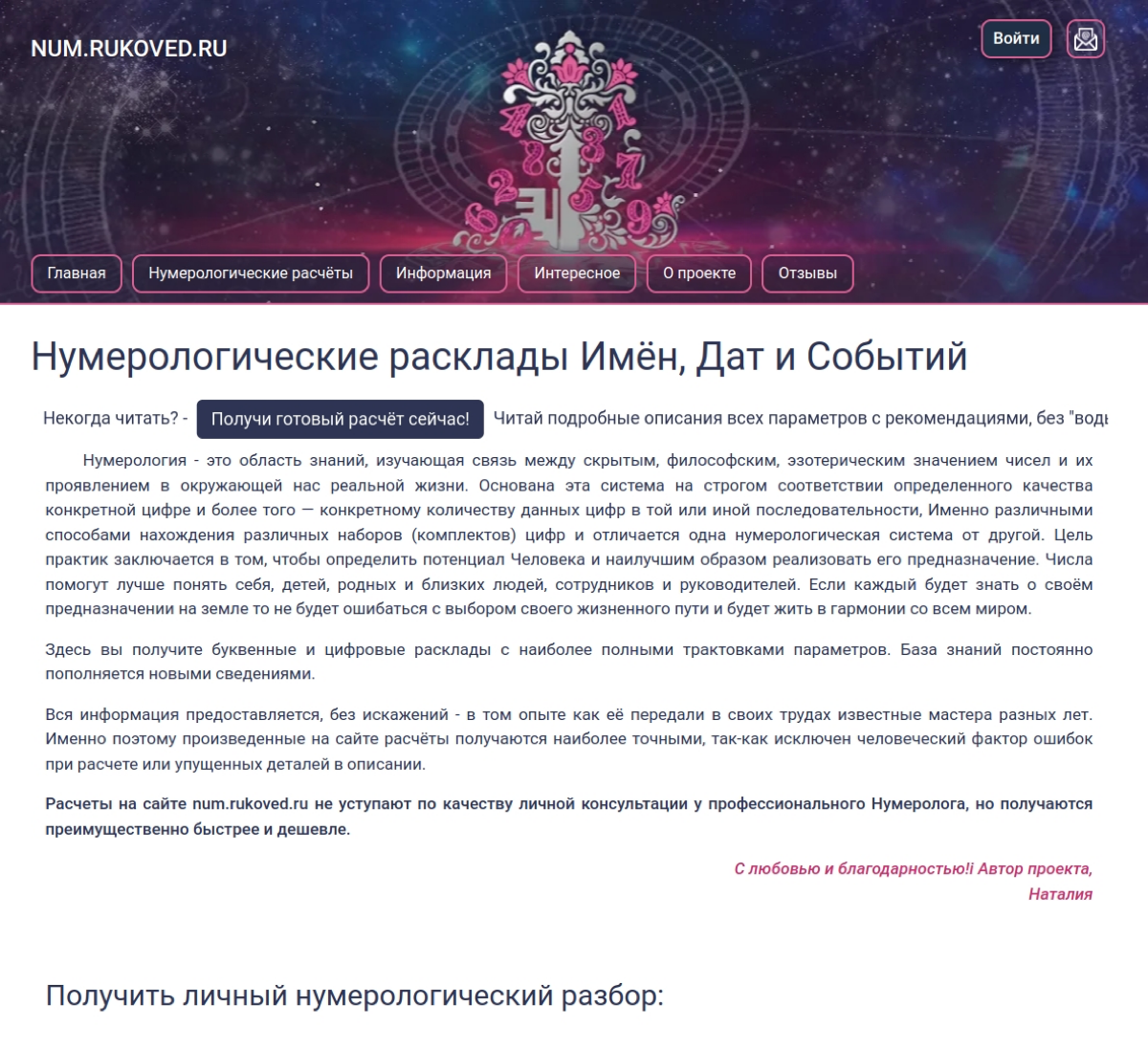 Наталия Репнягова | Сетка — социальная сеть от hh.ru