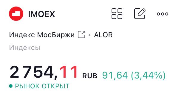 🏛 #IMOEX
Индекс МосБиржи открывается гэпов вверх сразу на > 3%
@birzhbazar | Сетка — социальная сеть от hh.ru