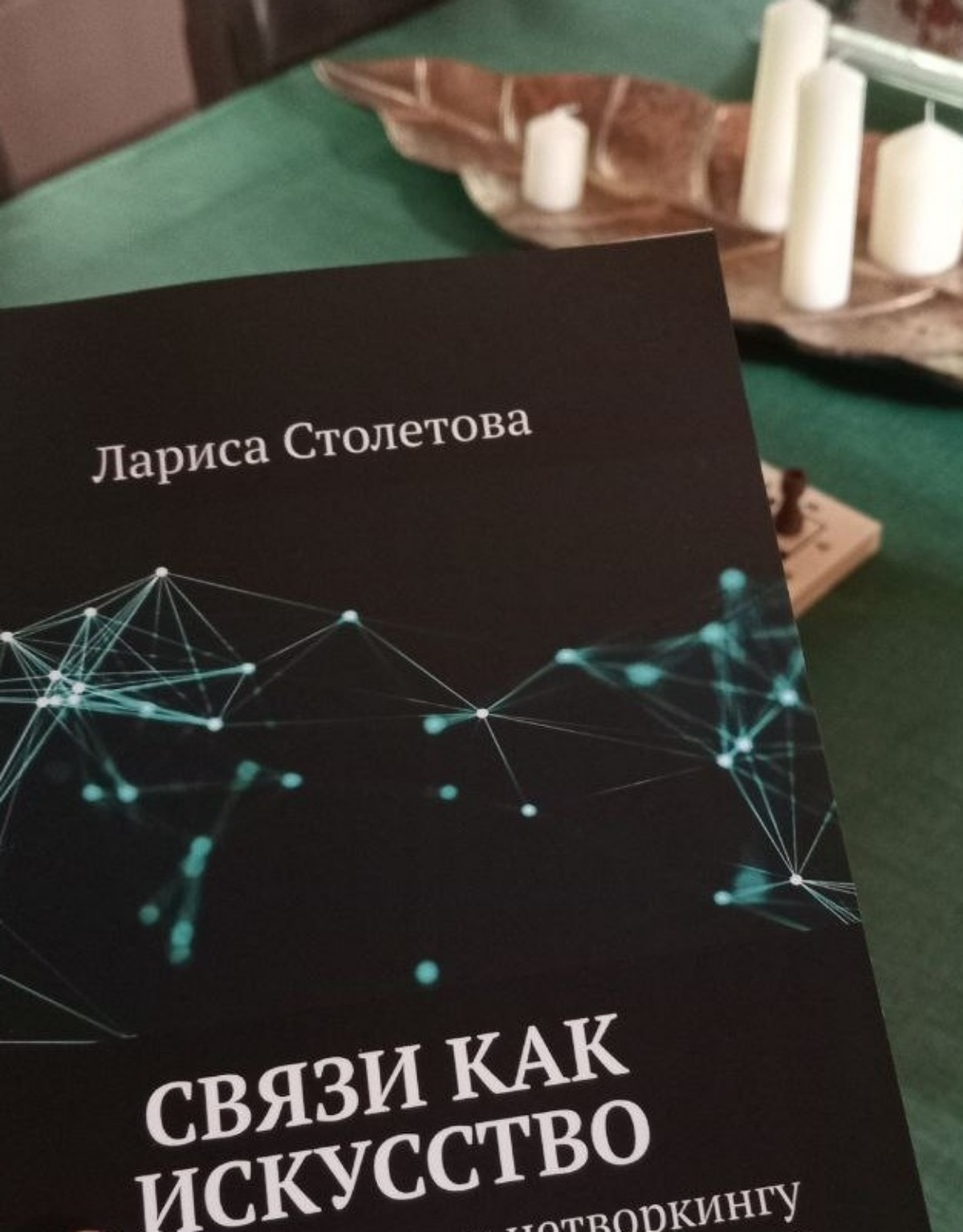 Насколько хорошо развита сфера ваших профессиональных связей
Чек-лист :
• Вы участвуете в профессиональных сообществах.
• Регулярно посещаете деловые мероприятия | Сетка — социальная сеть от hh.ru